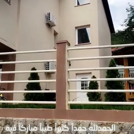 البوسنه ... هجيج וילה
